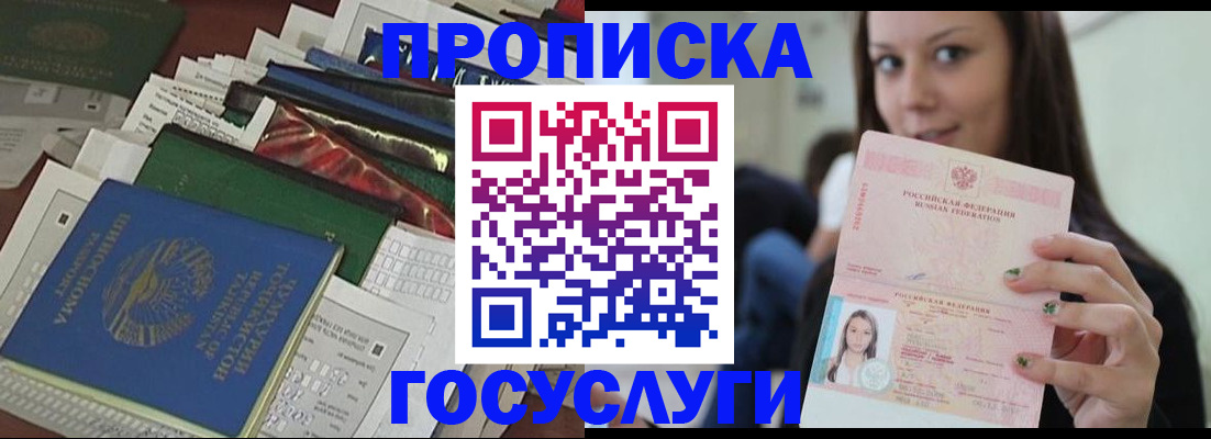 регистрация для школы в Артёме