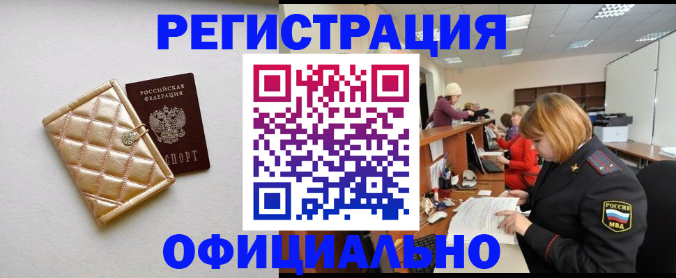 прописка поиск в Артёме