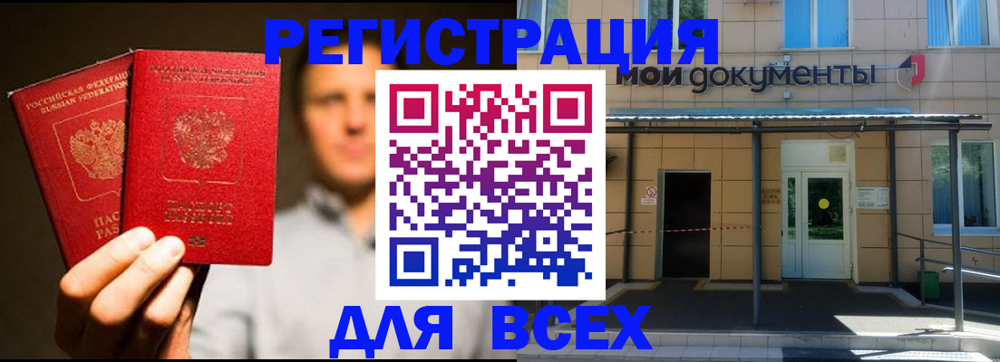 регистрация для школы в Артёме