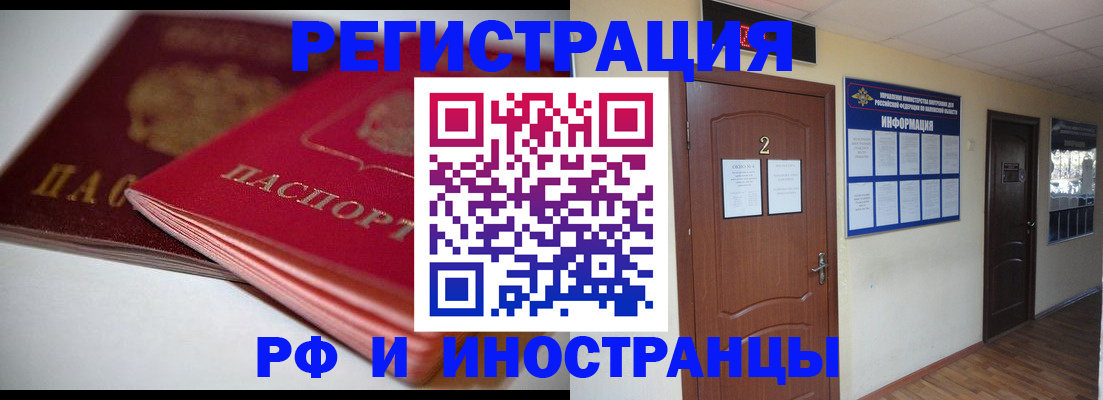 прописка гарантия в Артёме