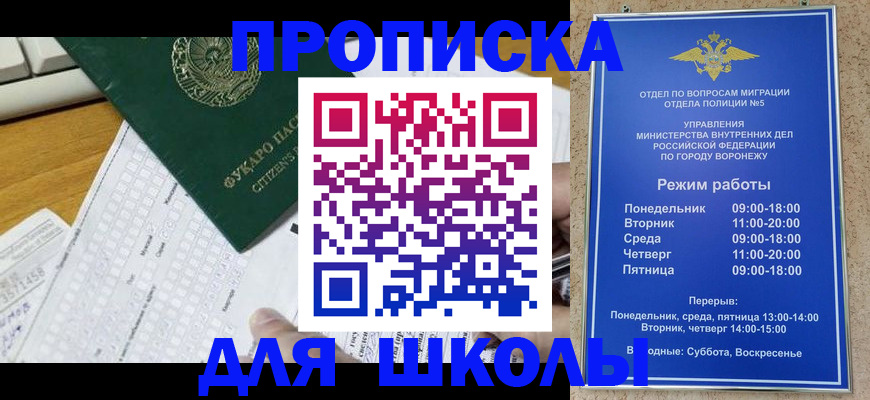 прописка регистрация в Артёме