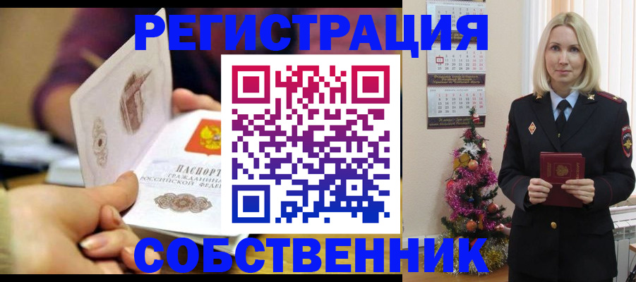 прописка иностранных граждан в Артёме