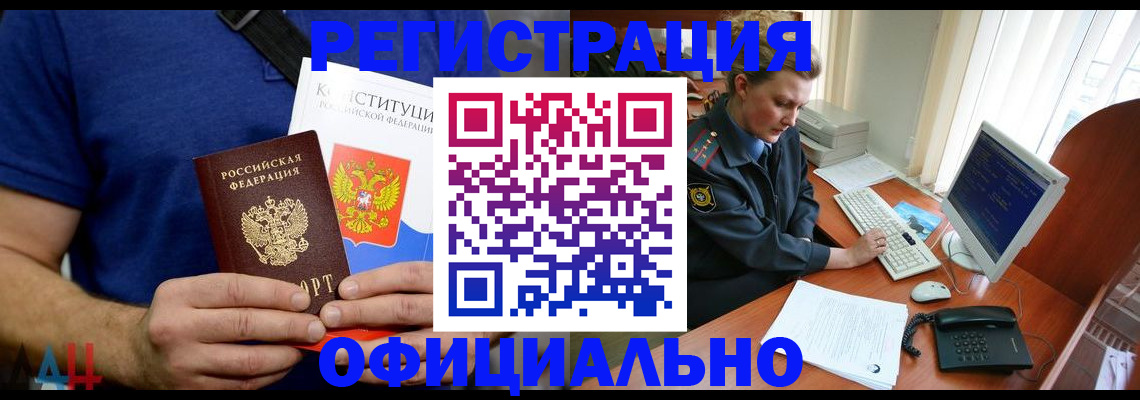 временная регистрация в Артёме