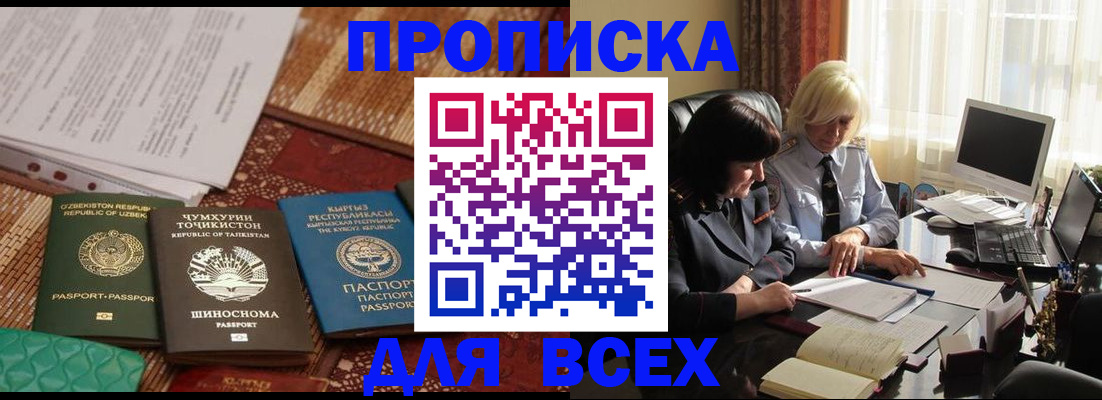 временная регистрация собственник в Артёме